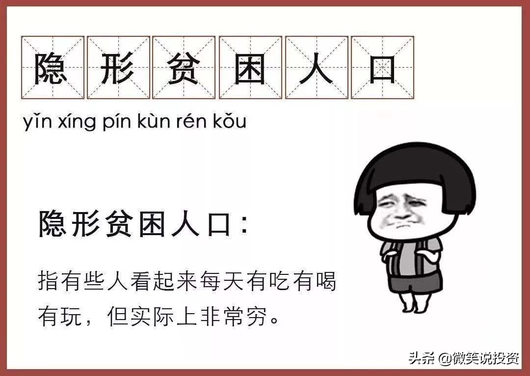 理财如何防坑防骗看完就知道了,没有这7点小心理财骗局