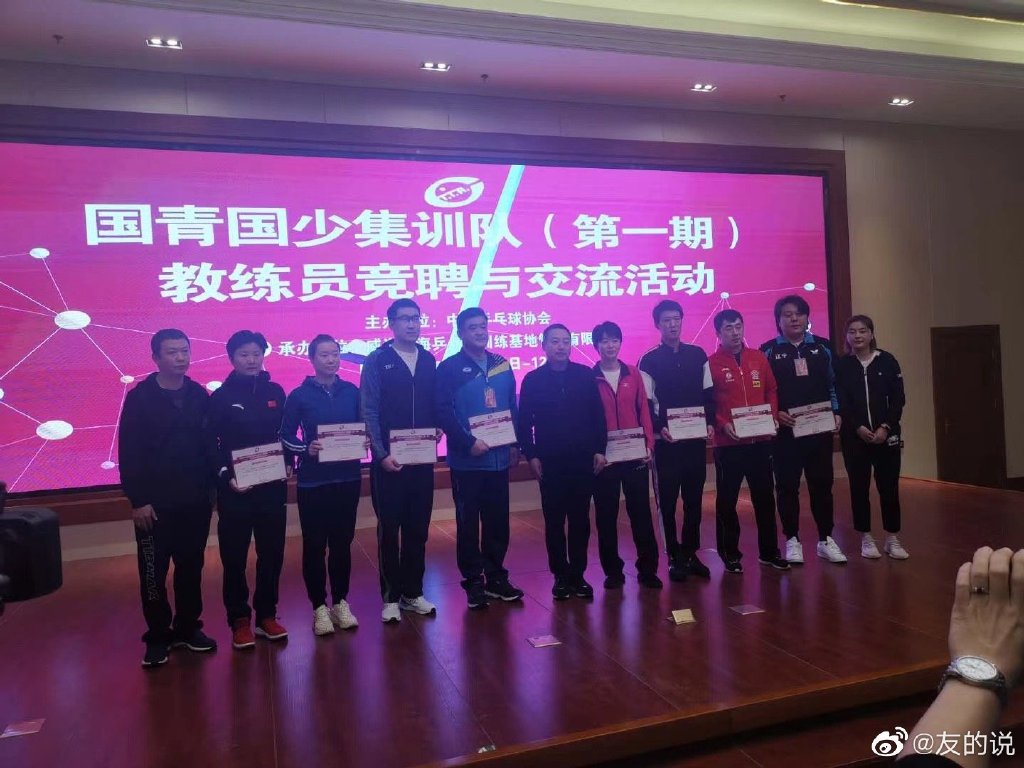 国乒新消息孙颖莎王楚钦,国乒教练秦志戬名场面