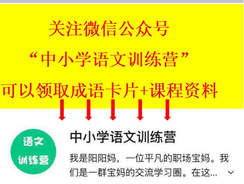 成语大全四字成语关于学习的,成语学习知识大全