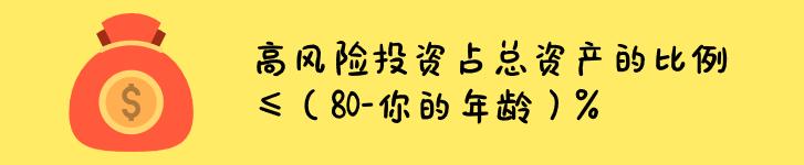 投资收益90%,基金和股票配置比例