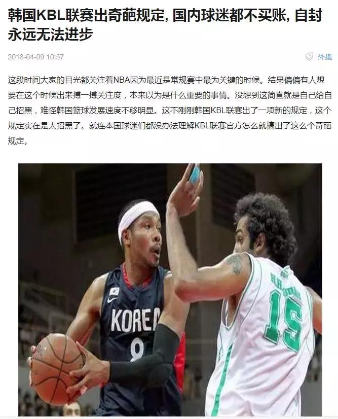 韩国kbl联赛名单,2018韩国kbl联赛排名