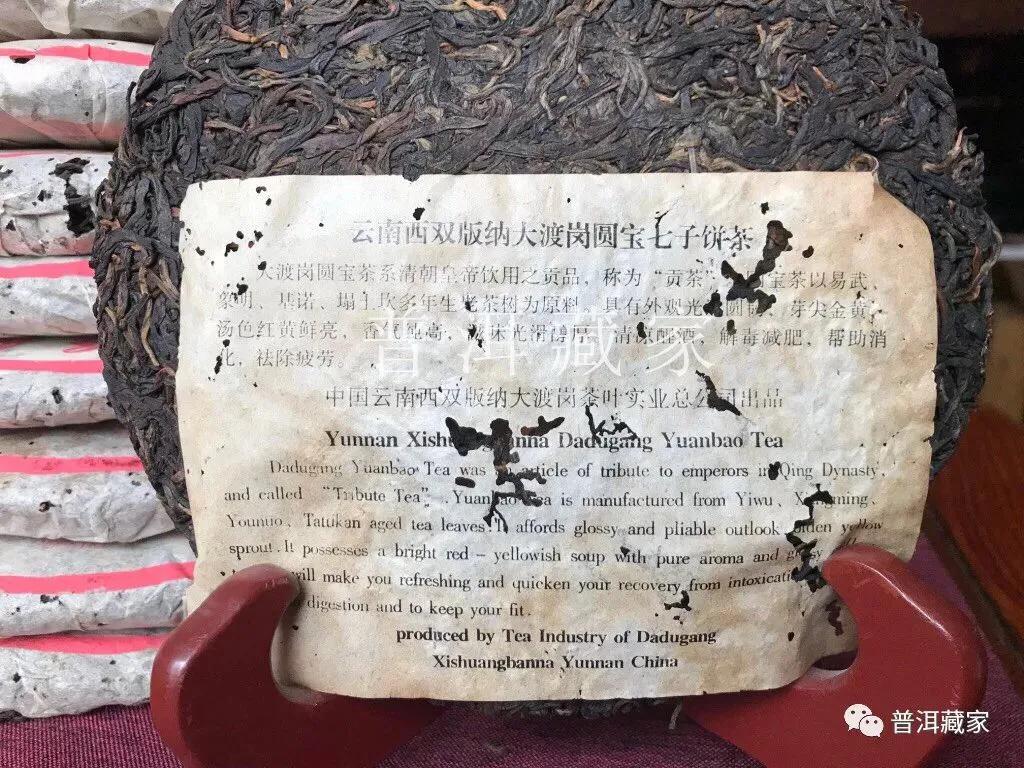 99大渡岗圆宝普洱生茶,99年十大标杆茶