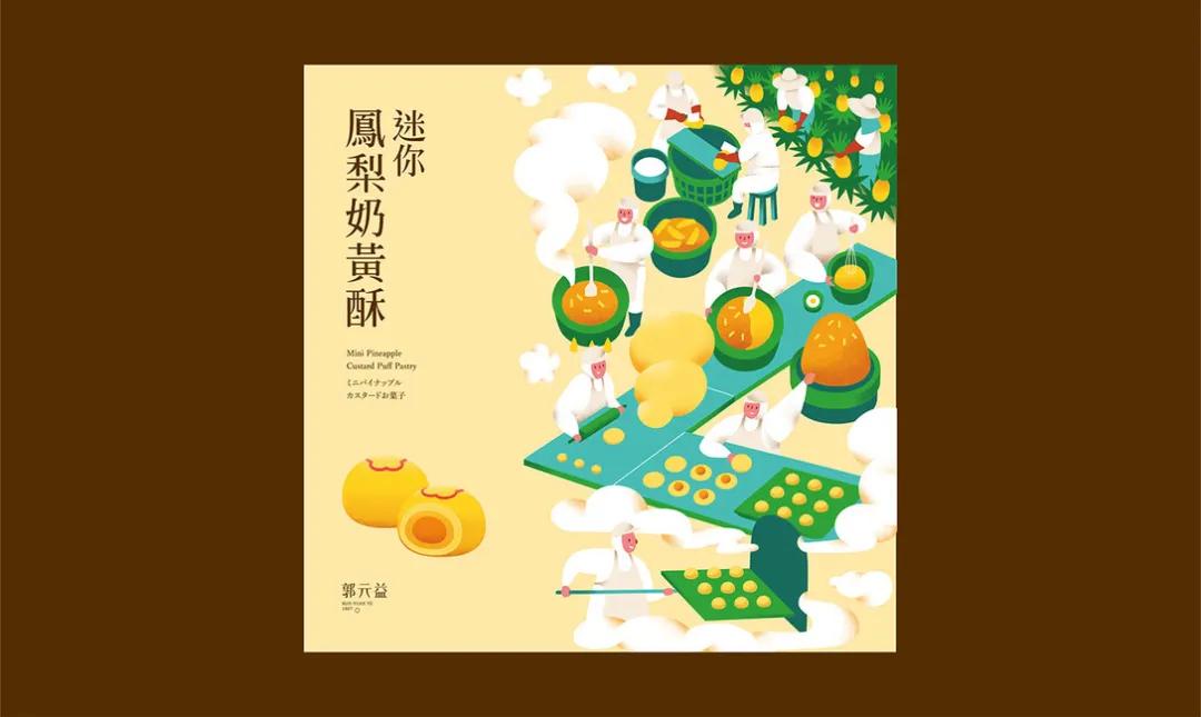 8个台湾老字号，通过设计整容变年轻