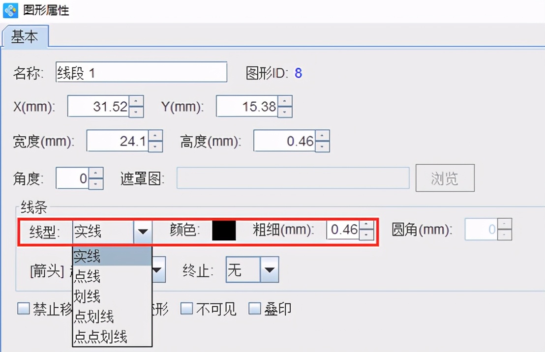 横标签怎么制作,两种颜色的标签加下划线怎么排版