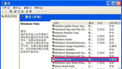 winxp系统时间如何改成24小时,windowsxp系统提示时钟错误