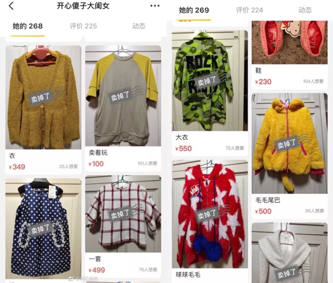 沈梦辰卖假货完整版,沈梦辰闲鱼卖假货