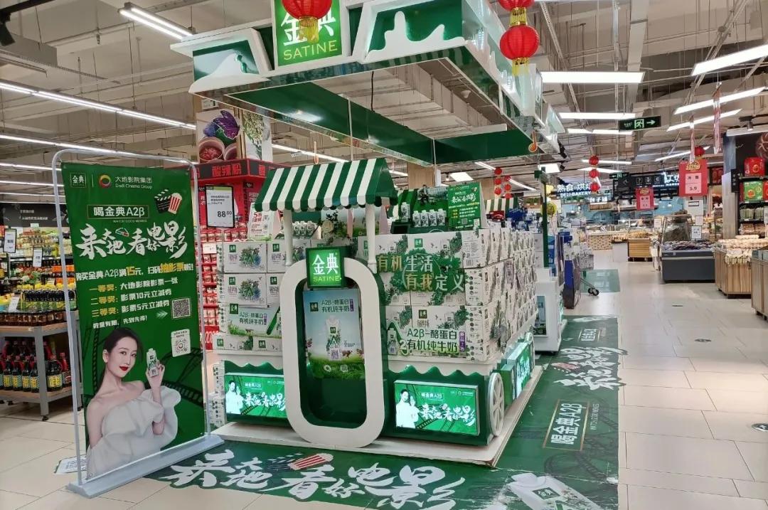 大地影院集团X金典|开启健康美好生活，从喝好奶看好电影开始