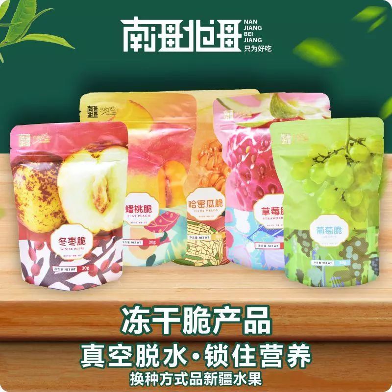 吃货们别着急！高岛屋商场出售的这些*疆新**特产，网上有卖啦！