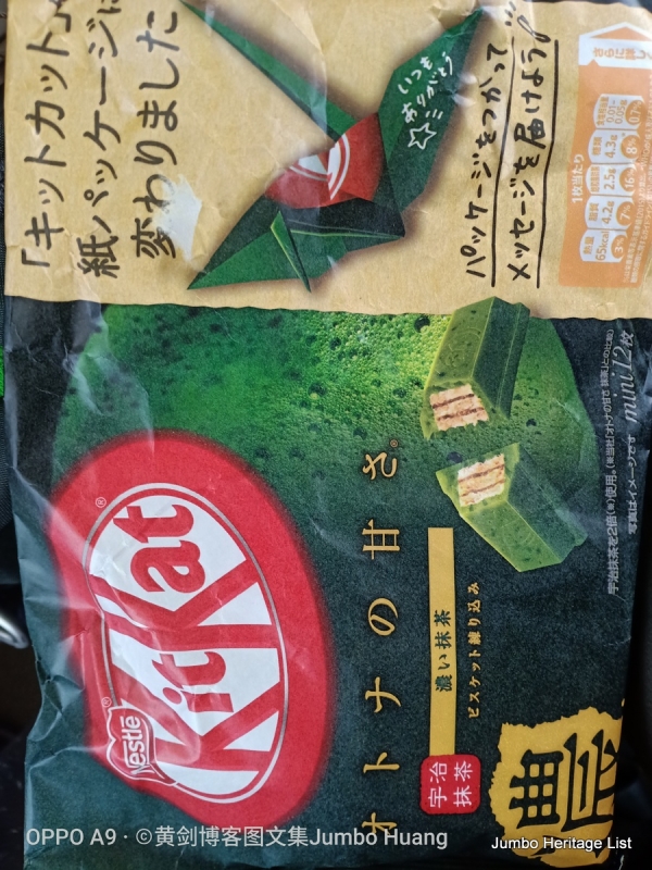 第987回：碧云引风浮吹不断，过三重四日品抹茶