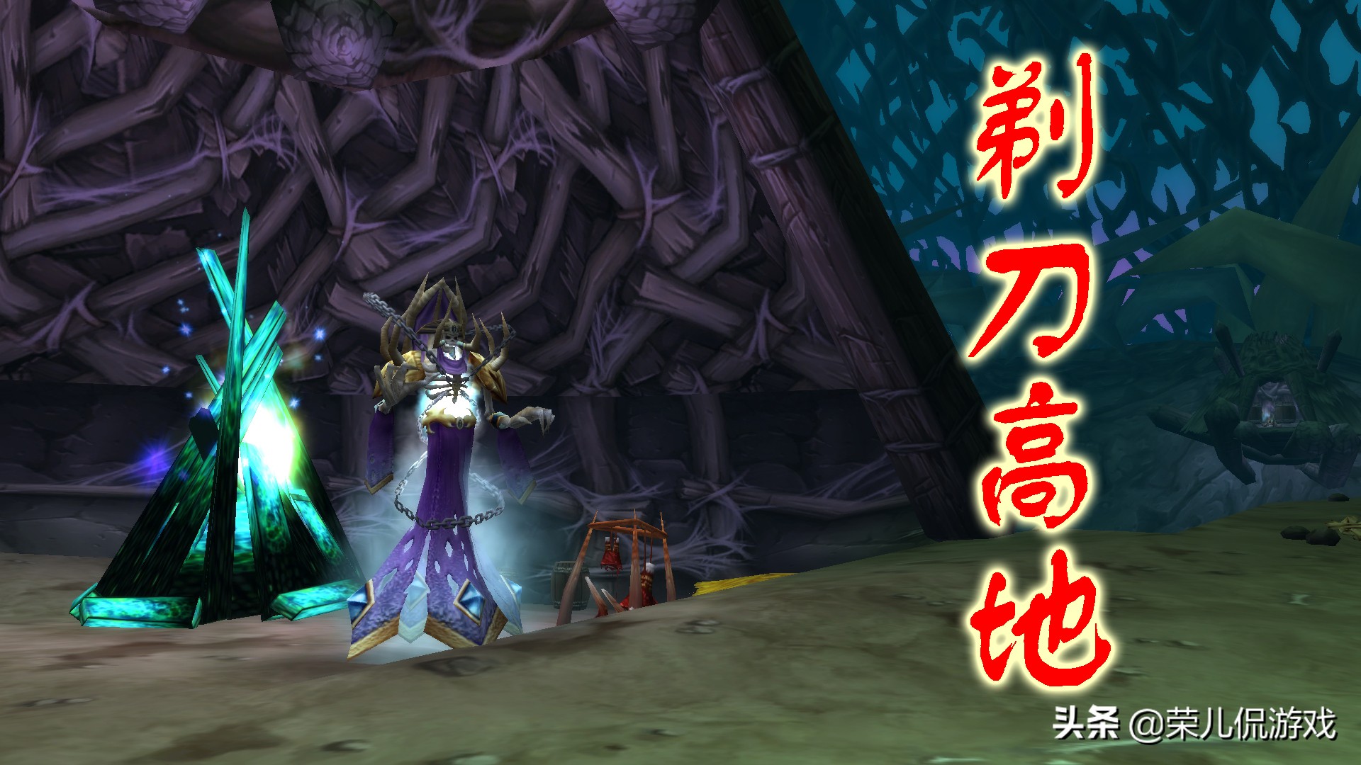 魔兽世界怀旧服剃刀高地几个任务,魔兽世界怀旧服剃刀高地在哪