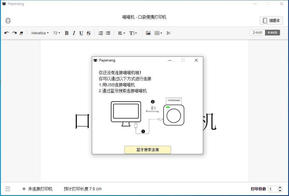喵喵机热敏打印机怎么打印文档,热敏打印机改造喵喵机