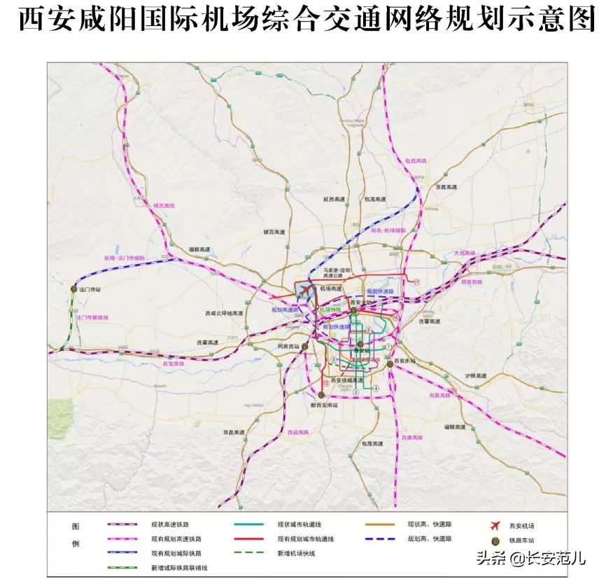 西安国际航空枢纽：机场四期，地铁12、17号线引入，14号线延伸