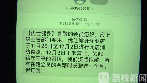 优仕健身倒闭,南京优仕健身不退卡