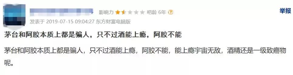 东阿阿胶爆蓝筹第一雷,东阿阿胶股票的优点与缺点