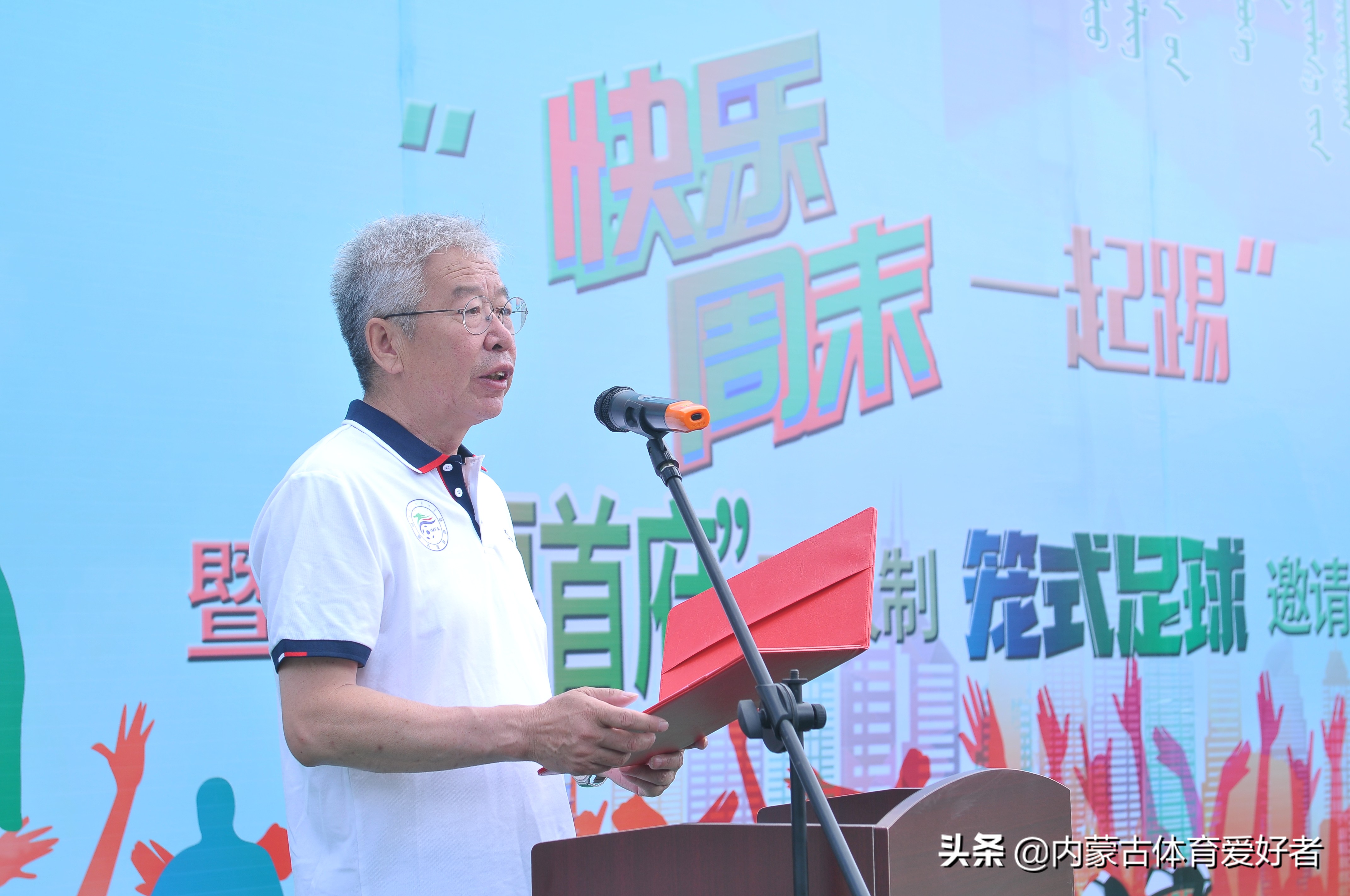 内蒙古五一青少年足球赛,全国五人制足球赛内蒙古西乌夺冠