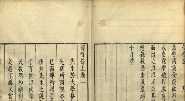 阳明心学里面的良知就是佛性,阳明心学心为何物