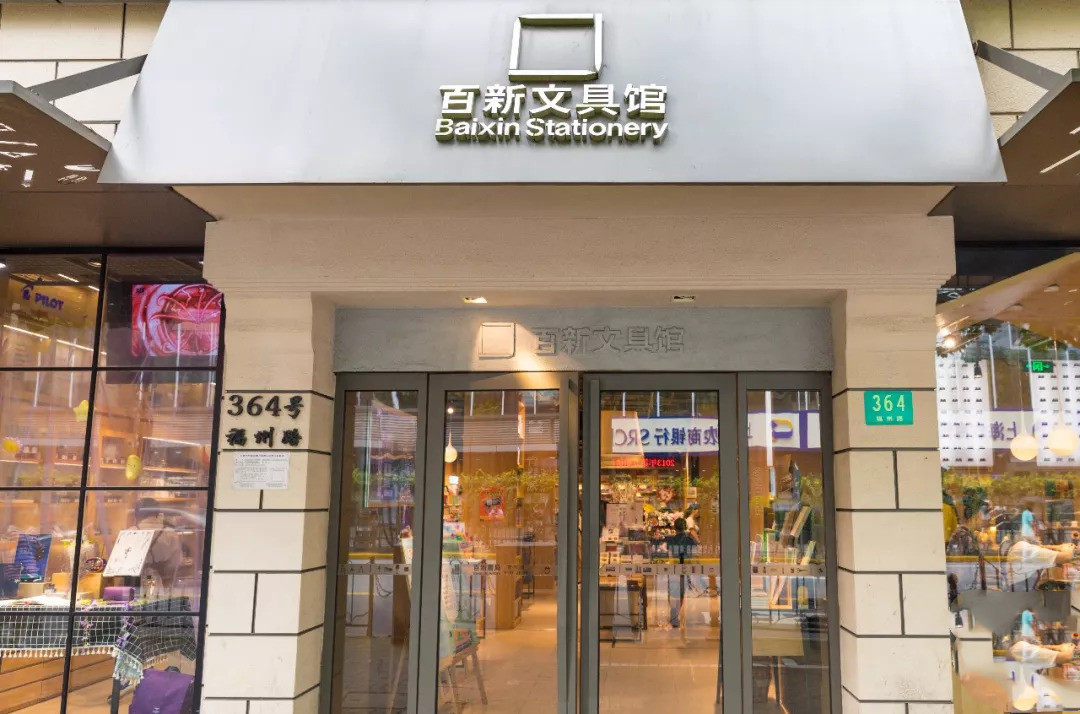 开学季即将来临，还不来南京路上商圈这些宝藏书店逛一逛？