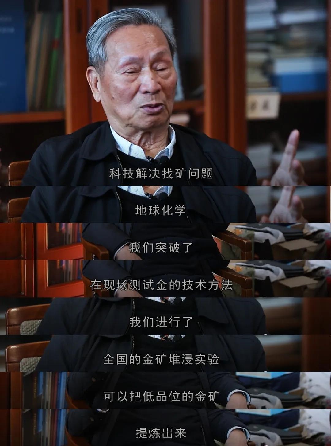 靠他，中国金矿储量翻倍！80多岁的他又在搞一项世纪性工程