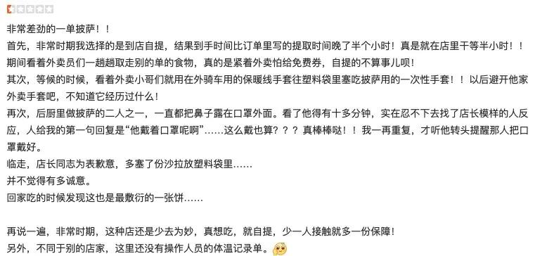 疫情期间不向医护人员送餐？达美乐这样回应