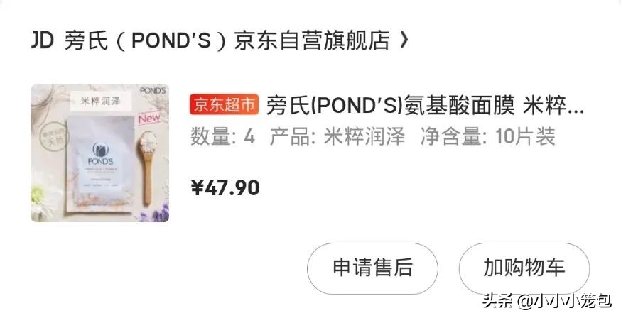 618日用品购物清单,618种草日用品