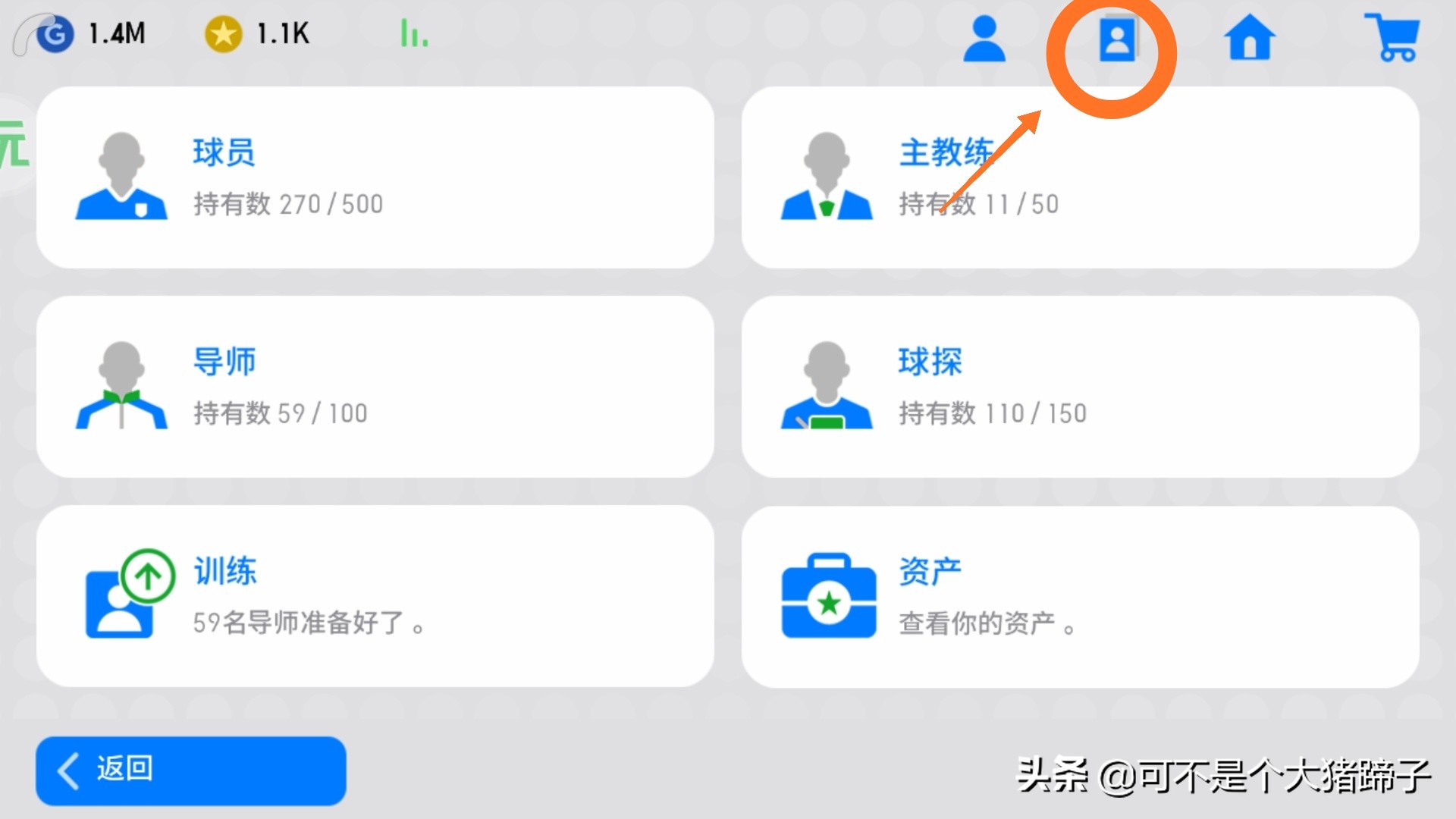 实况足球手游新版本还能三换一吗,新版实况足球看不懂
