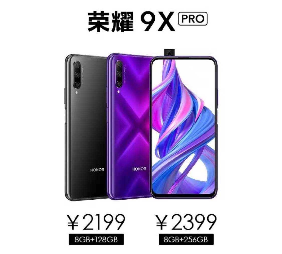 能开啤酒盖的荣耀9X售价真香，成七月份最值得入手的千元机