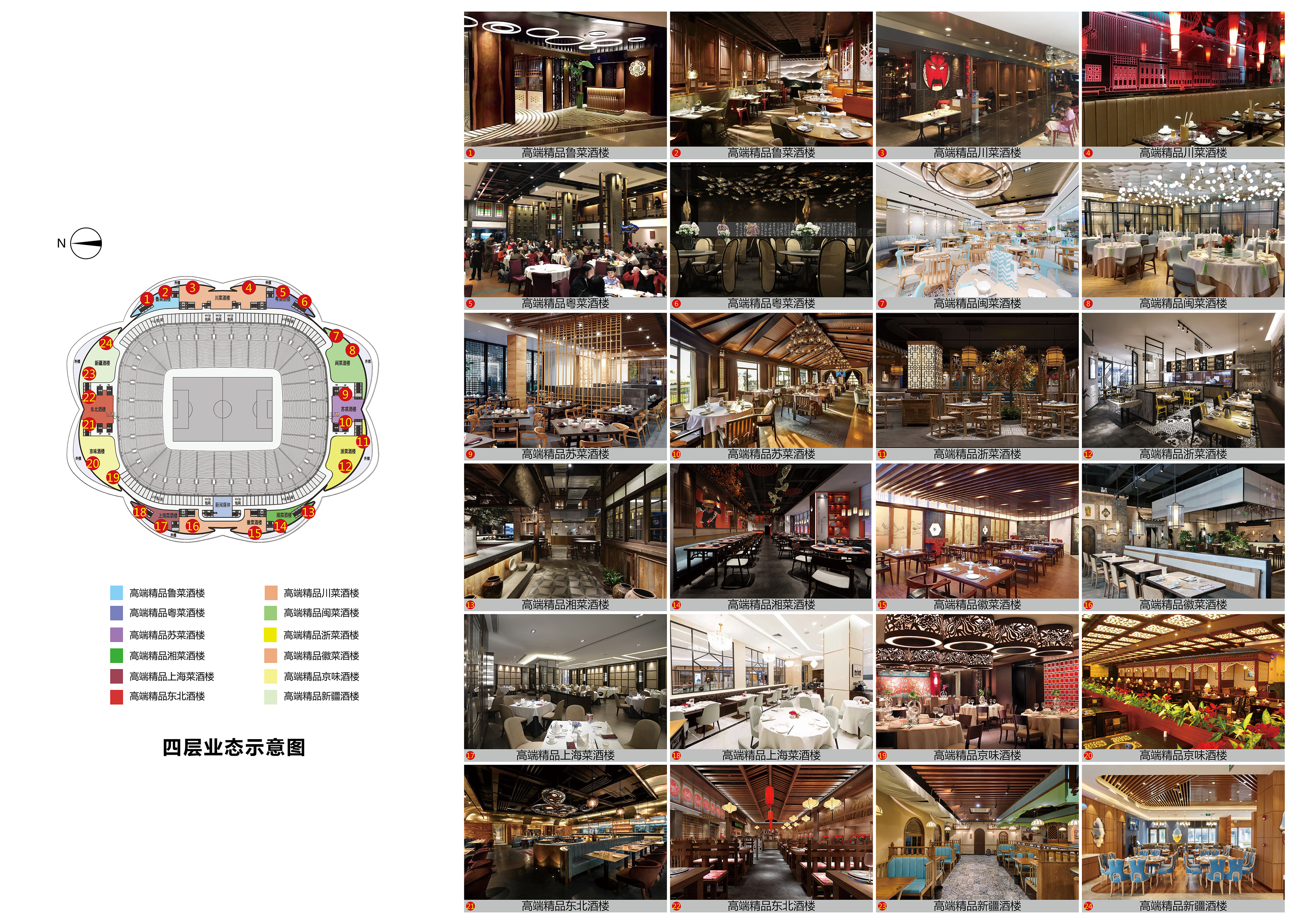 球迷看中国足球震撼视频,恒大足球场最新进展视频