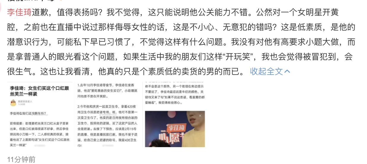 李佳琦再掉好感!老烟民形象曝光后，直播间里跟杨幂开黄腔