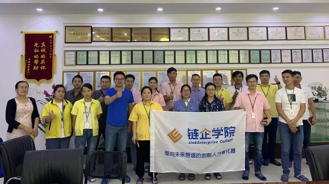 「链企学院」走进凡甲，深入探讨测量系统分析方法