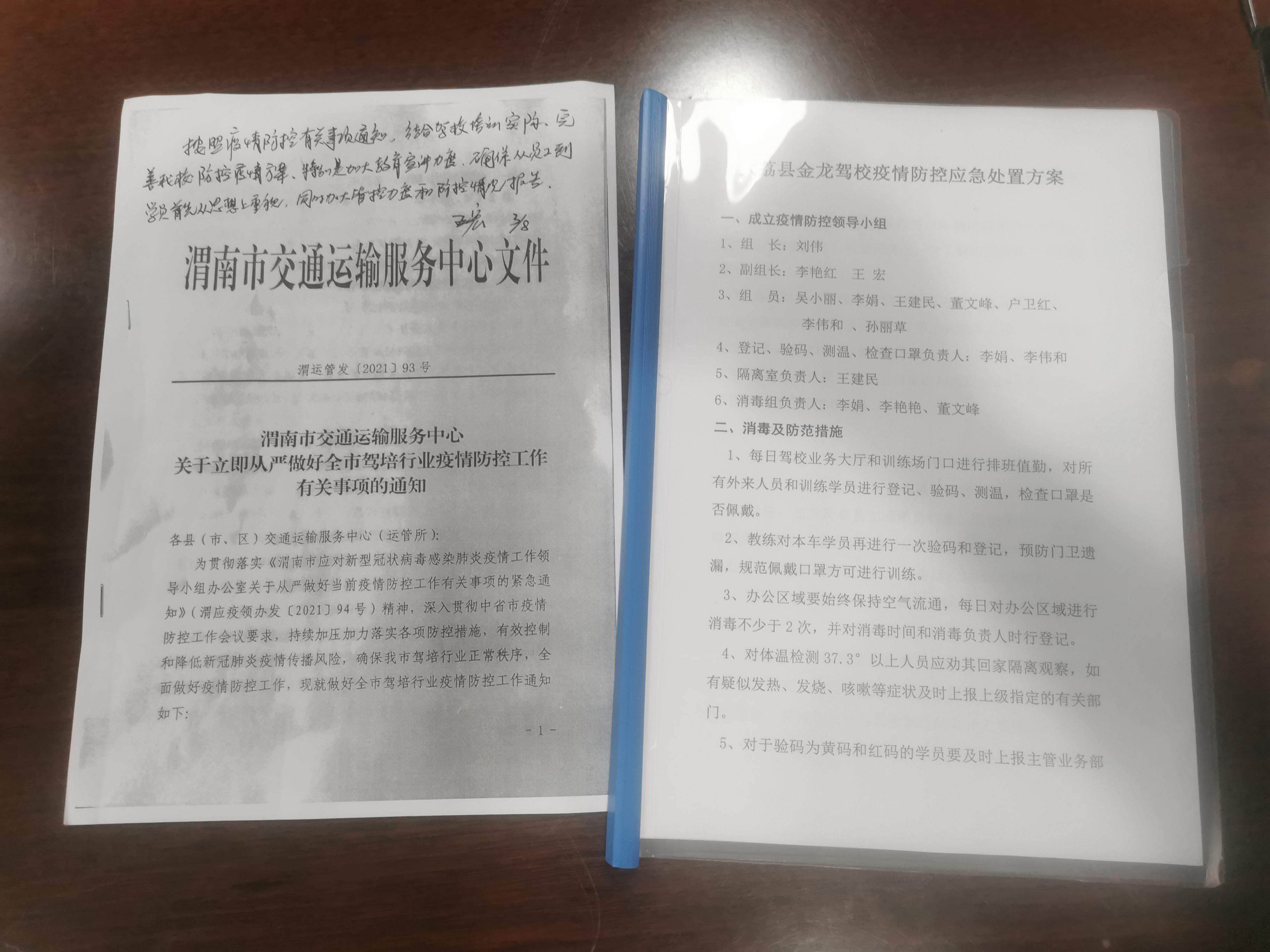 交通局检查客运站疫情防控工作,交通运输服务中心疫情防控