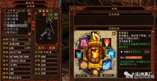 大话西游2|6阶男鬼携带多只人形神兽，一回合秒转鬼