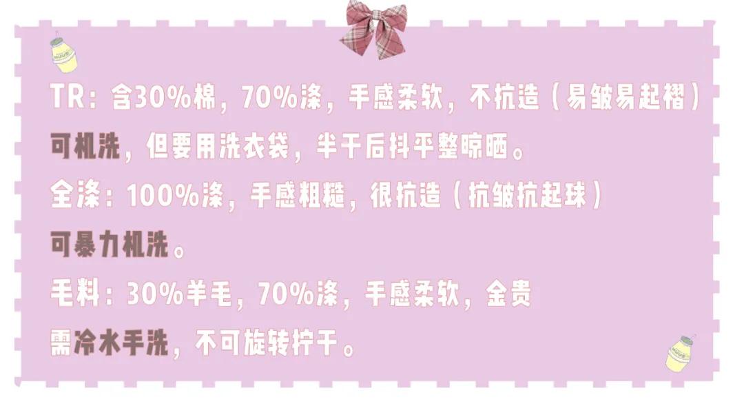雯雯今日搭:向“全员JK”进发