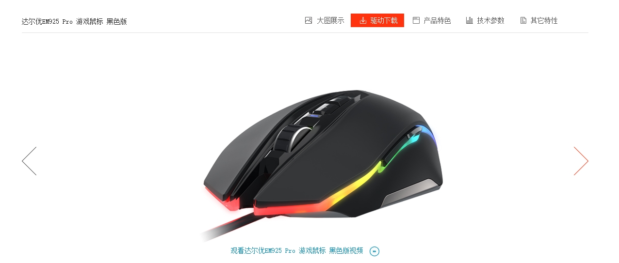 国产有线游戏鼠标测评,国货电竞鼠标推荐