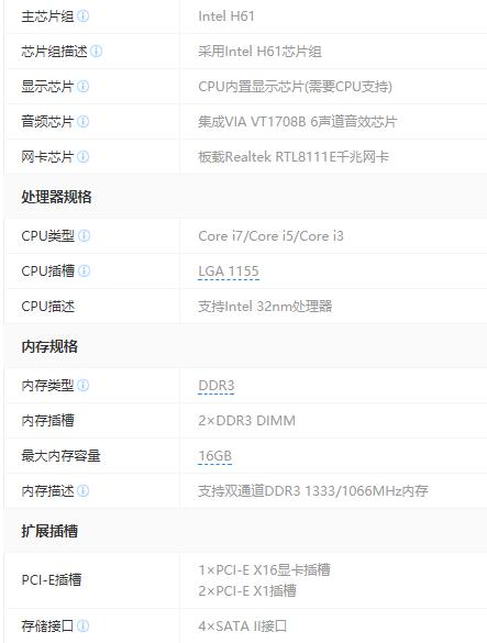 华南金牌h61主板升级cpu,华硕p8h61主板最佳升级方案