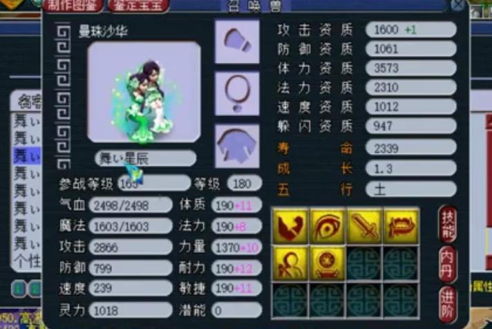 梦幻西游6技能泡泡胚子值多少钱,梦幻西游手游6技能泡泡价格