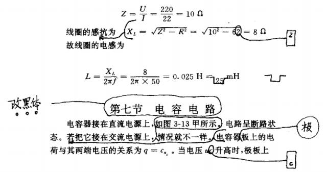 公文修改标点符号,公文修改符号及用法示例