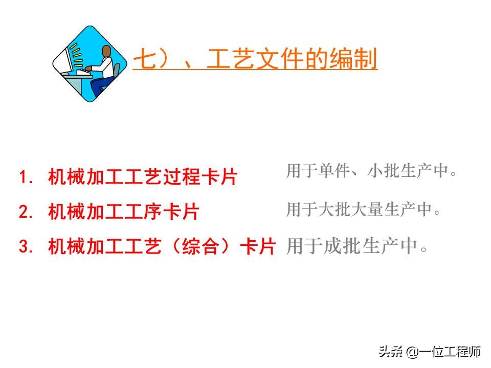 机械加工全套技术大全,机械加工工艺有哪些