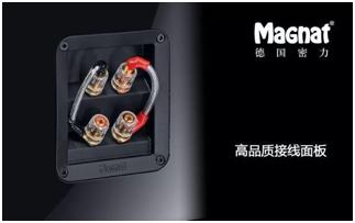 高端奢华，气魄十足MagnatSignature900系列