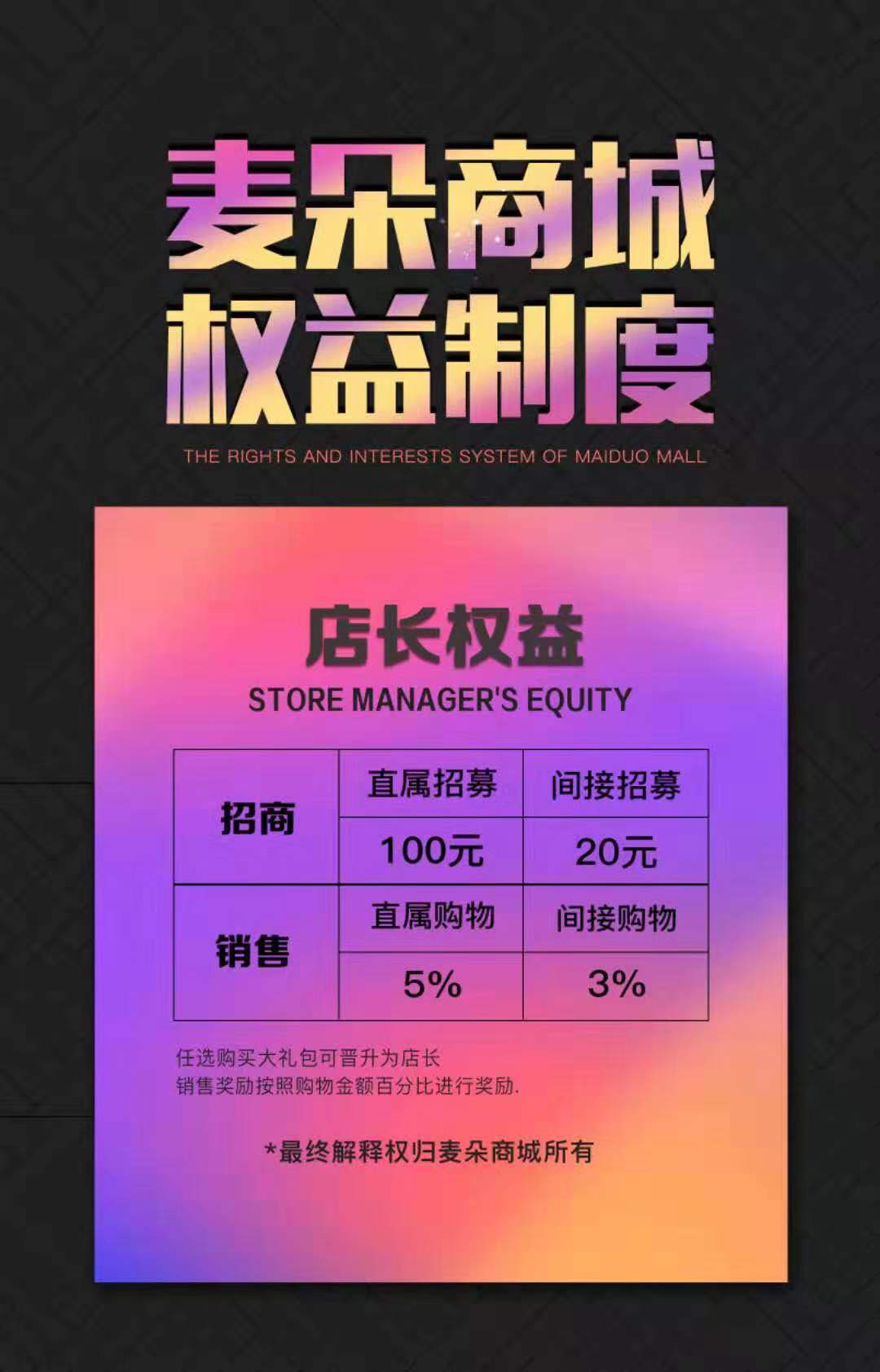 麦朵商城怎么做,麦朵商城的东西是正品吗