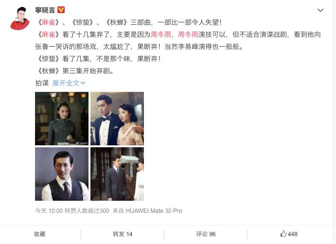 周冬雨成长史完整视频,周冬雨三金影后电视剧演技