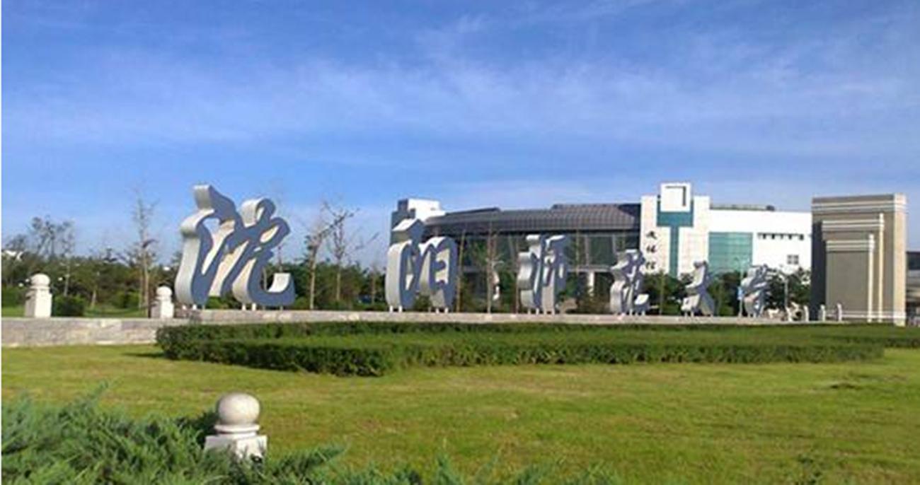 沈阳师范大学考研复试,沈阳师范大学考研复试加试