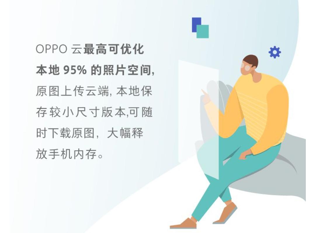 oppo手机存储空间不足出现的提醒,oppo云服务可以存数据吗