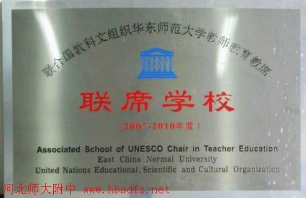 河北师大为什么经费排名第一,河北师大附中和河北师大