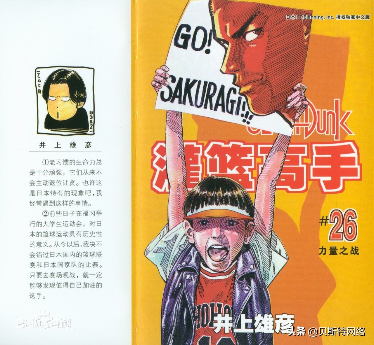 害，看过这几部漫画的，说明你已经老了（第三期）