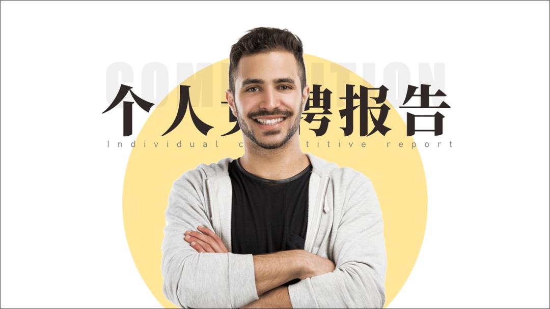 表格多的ppt排版技巧,ppt文字快速排版技巧