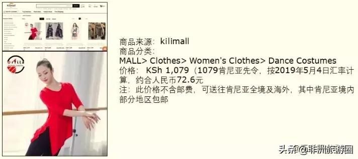 马爸爸+团购+互联网社交媒体，能否打造出非洲版“美团”？