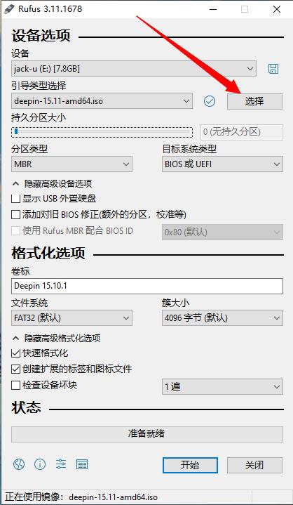 无u盘安装win和linux双系统,linux系统下u盘装系统详细步骤