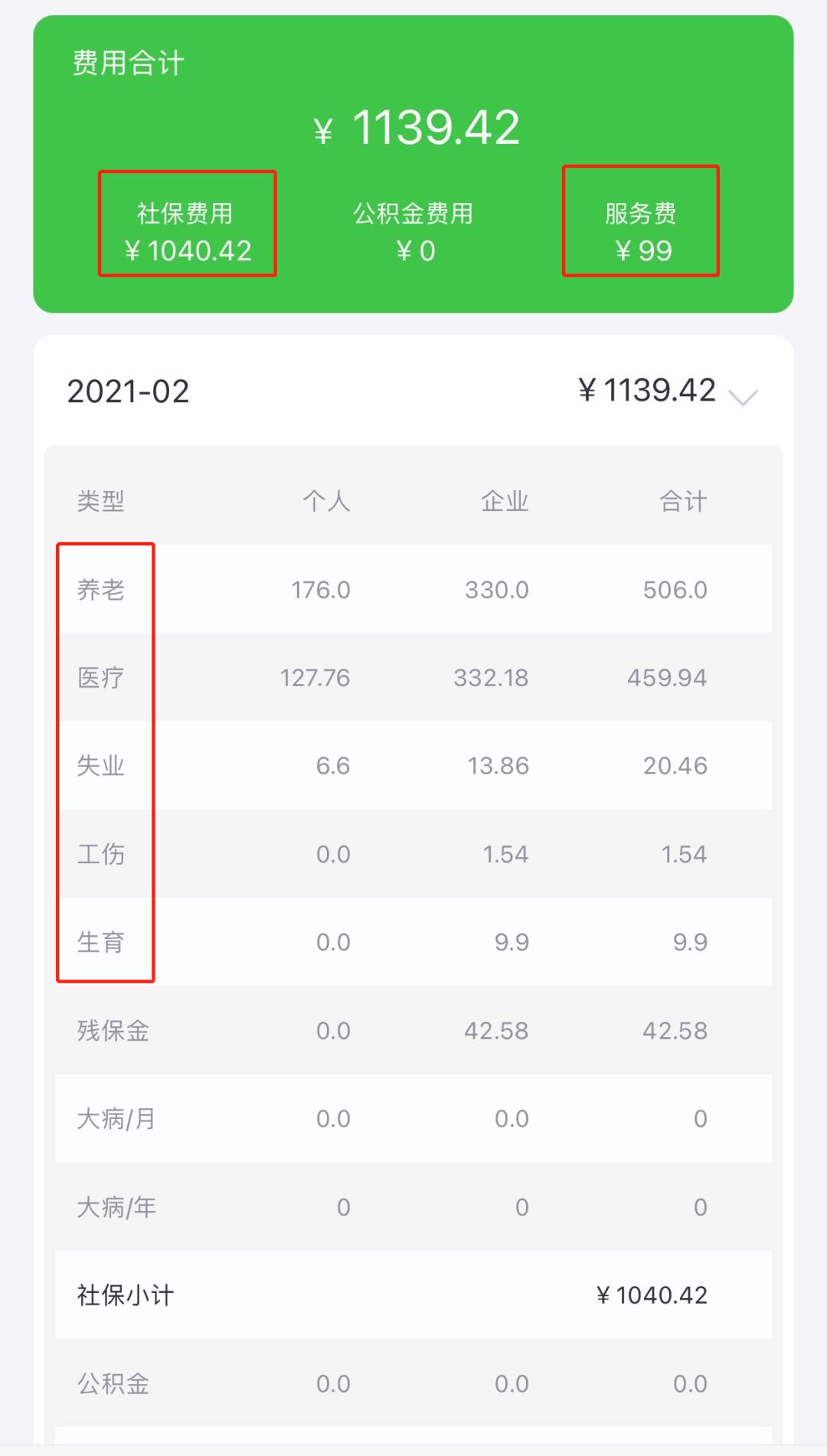 挂靠单位交保险有害吗,挂靠交社保后果