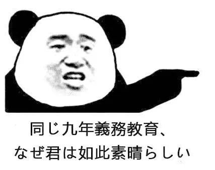 中国人才能看懂的日语表情包,后悔学日语表情包