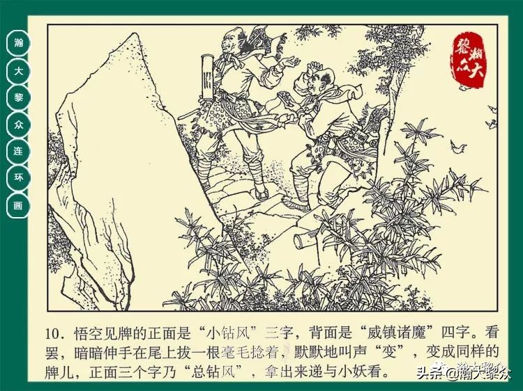 瀚大黎众西游记连环画,瀚大黎众三国演义六十册连环画